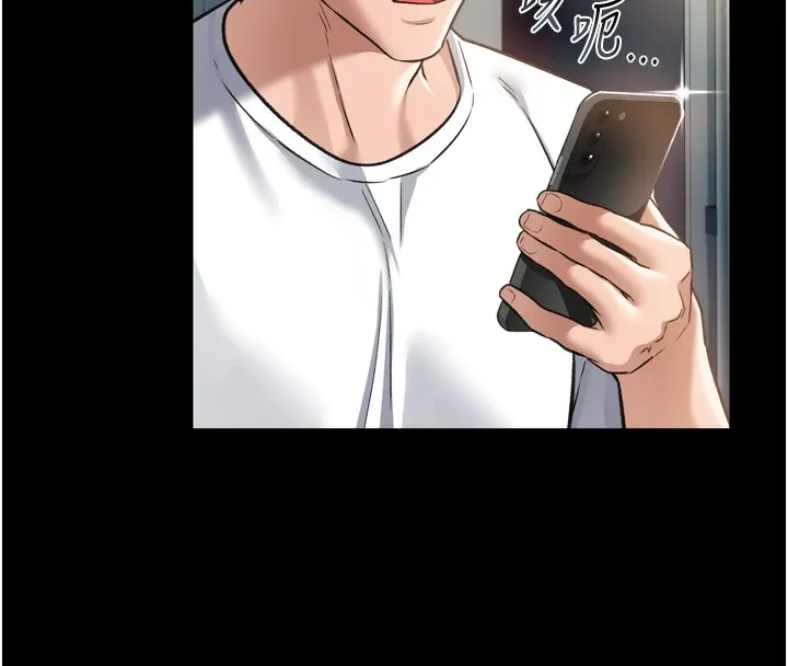 借妻条约 第7話-老婆被人盯上的心情 第181页