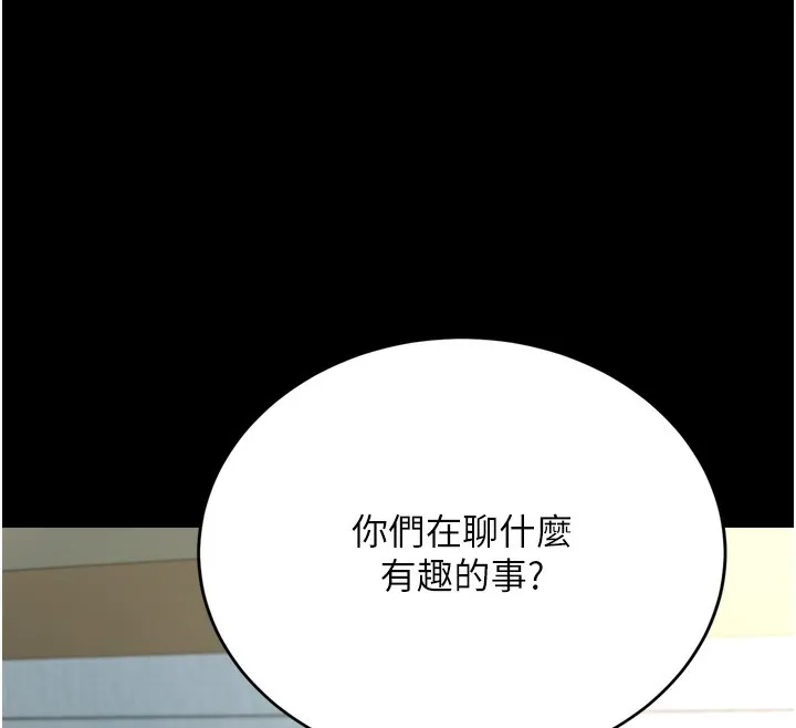 借妻条约 第7話-老婆被人盯上的心情 第159页