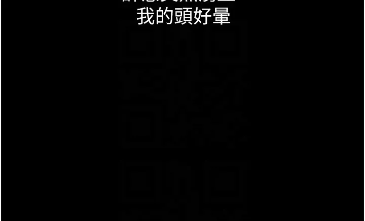 借妻条约 第7話-老婆被人盯上的心情 第79页
