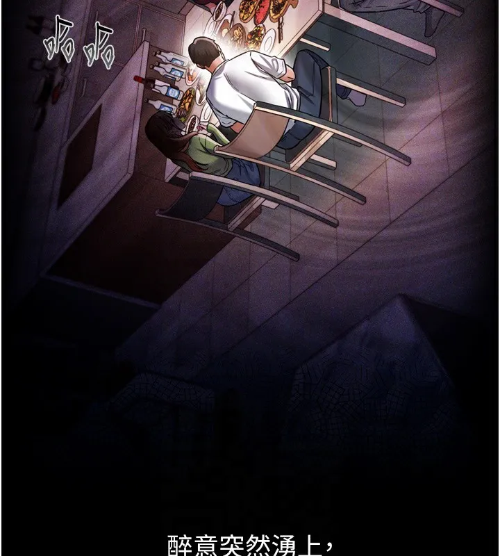 借妻条约 第7話-老婆被人盯上的心情 第78页