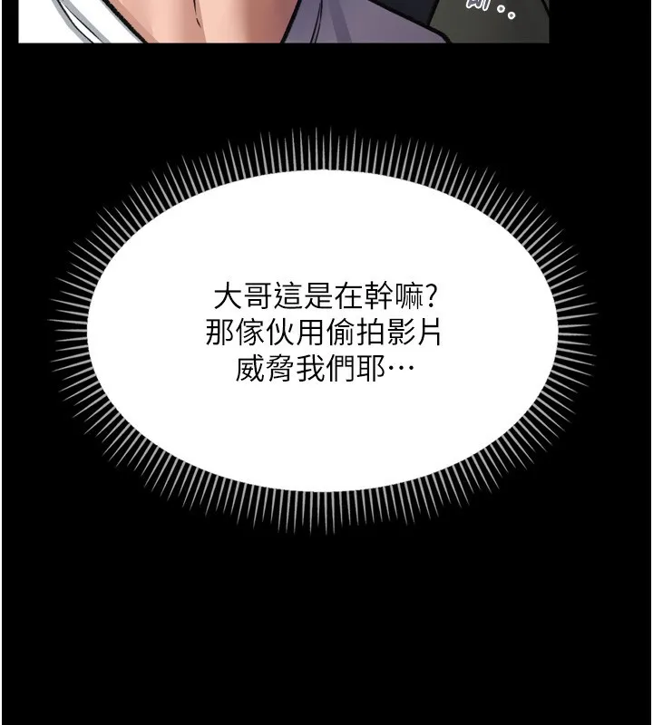 借妻条约 第7話-老婆被人盯上的心情 第46页