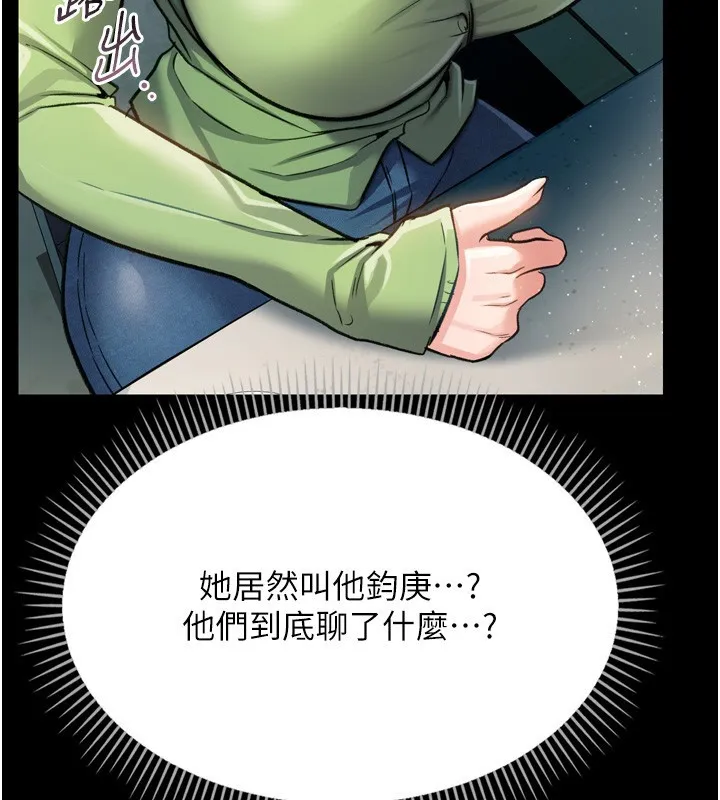 借妻条约 第7話-老婆被人盯上的心情 第165页
