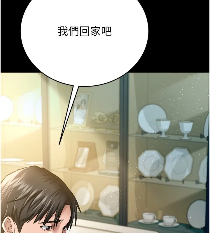 借妻条约 第7話-老婆被人盯上的心情 第171页
