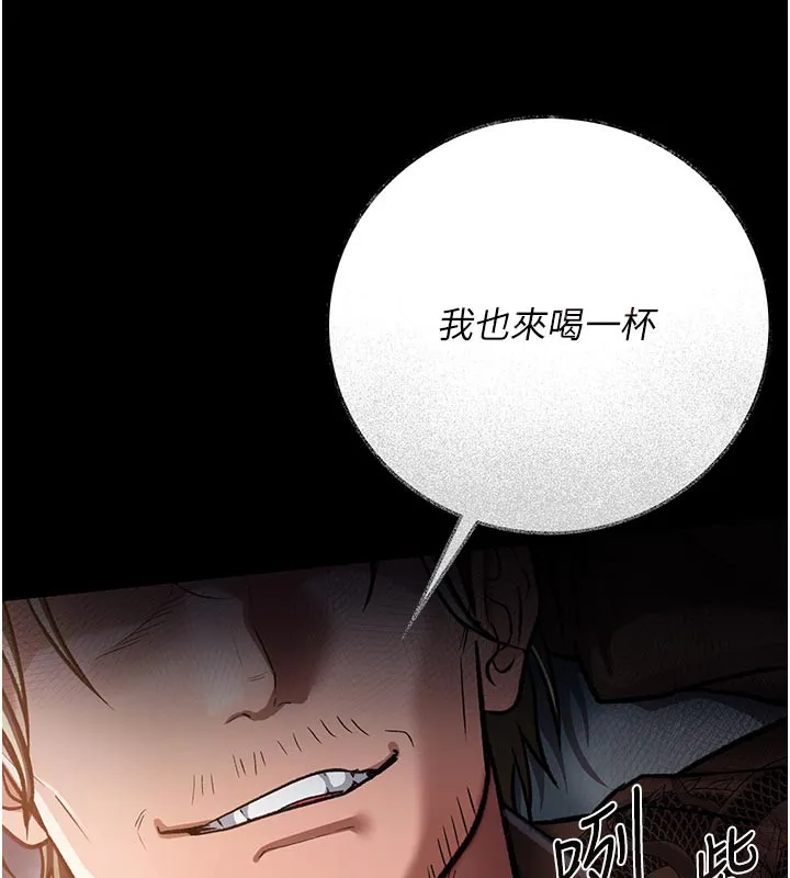借妻条约 第7話-老婆被人盯上的心情 第10页