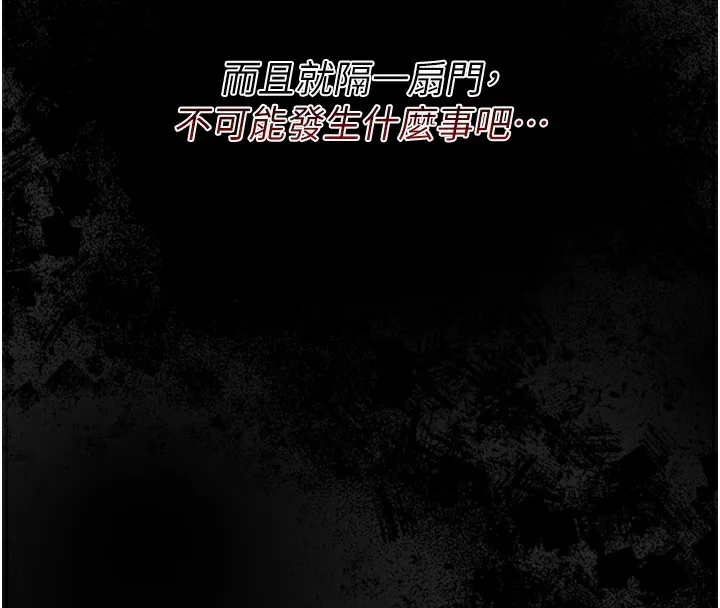 借妻条约 第7話-老婆被人盯上的心情 第209页