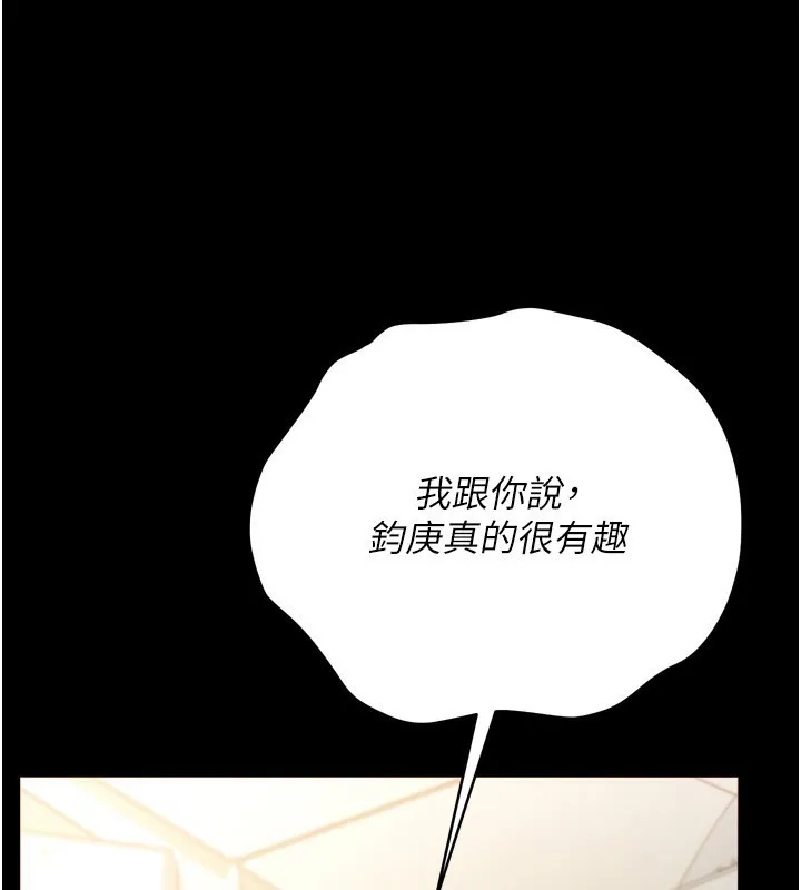 借妻条约 第7話-老婆被人盯上的心情 第163页