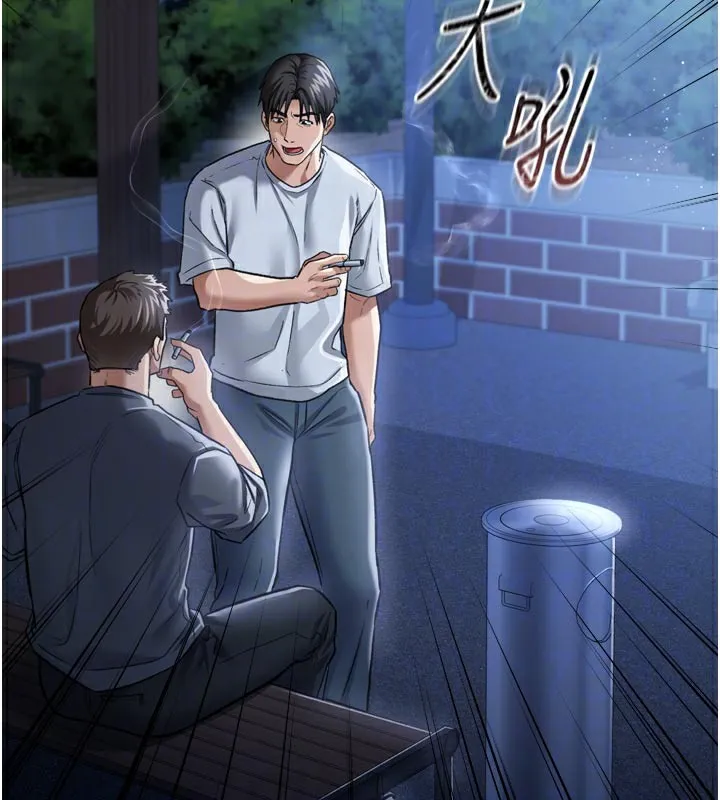 借妻条约 第7話-老婆被人盯上的心情 第106页