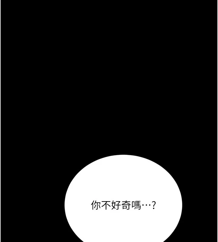 借妻条约 第7話-老婆被人盯上的心情 第141页