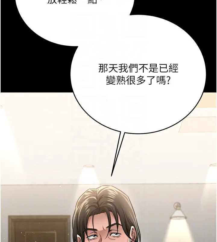 借妻条约 第7話-老婆被人盯上的心情 第49页