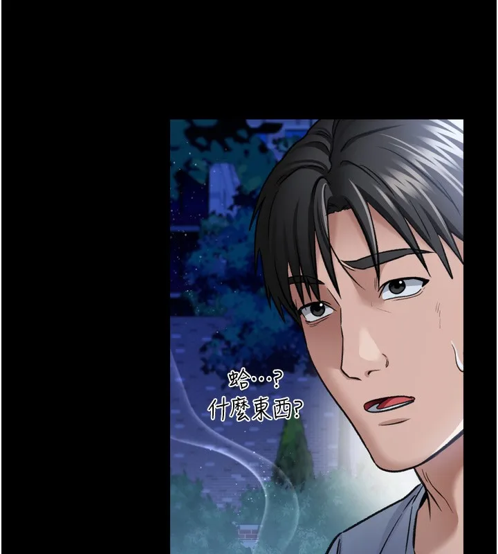 借妻条约 第7話-老婆被人盯上的心情 第124页