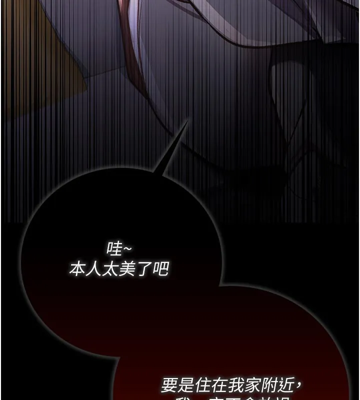 借妻条约 第7話-老婆被人盯上的心情 第13页