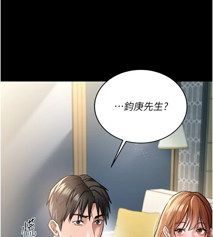 借妻条约 第7話-老婆被人盯上的心情 第29页