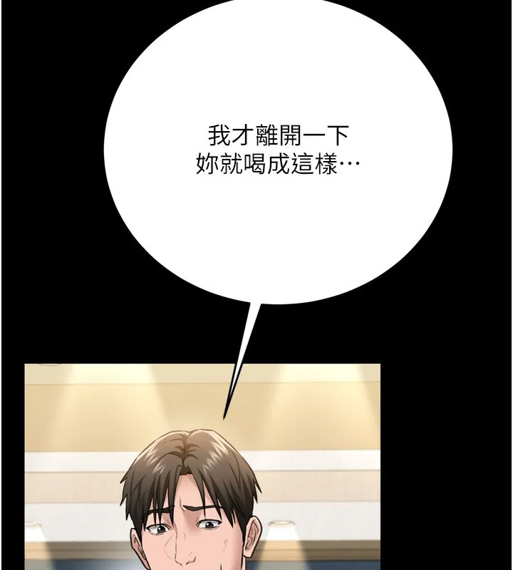 借妻条约 第7話-老婆被人盯上的心情 第175页
