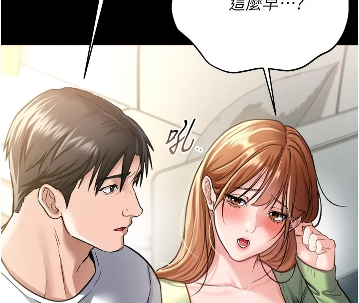 借妻条约 第7話-老婆被人盯上的心情 第83页