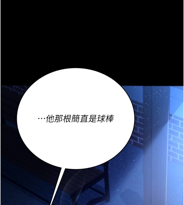 借妻条约 第7話-老婆被人盯上的心情 第129页