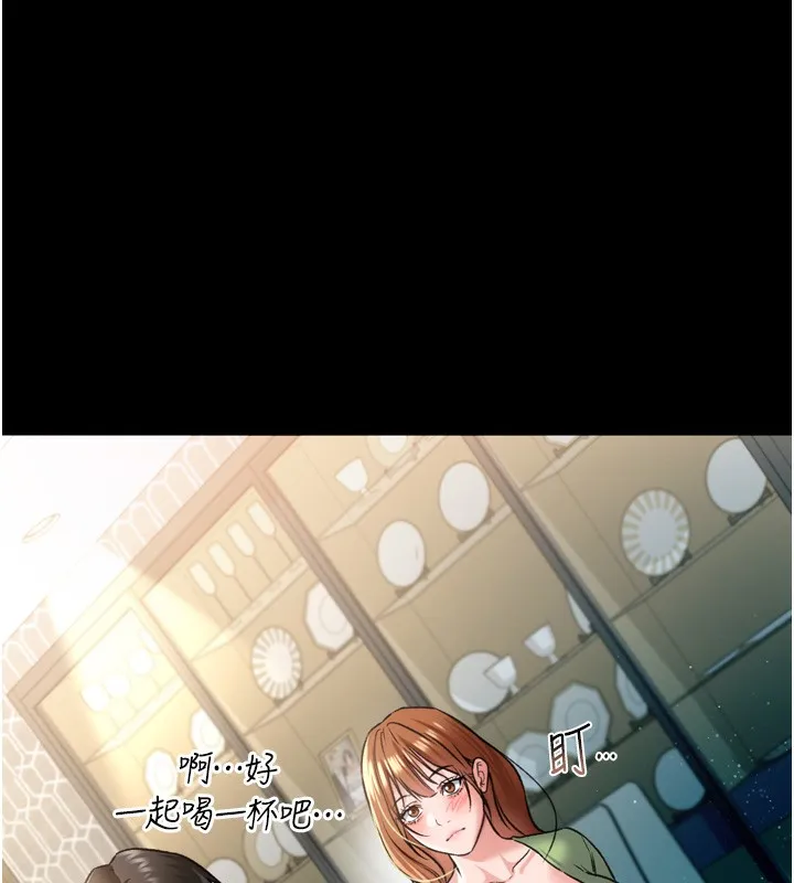 借妻条约 第7話-老婆被人盯上的心情 第52页