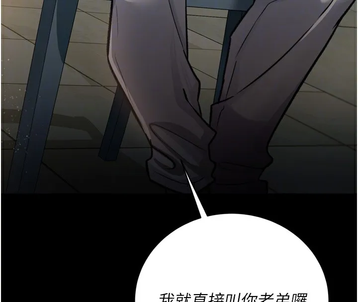 借妻条约 第7話-老婆被人盯上的心情 第36页