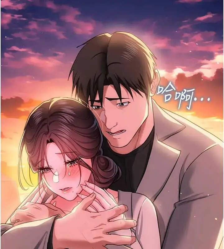 借妻条约 第36話-揮之不去的噩夢 第5页