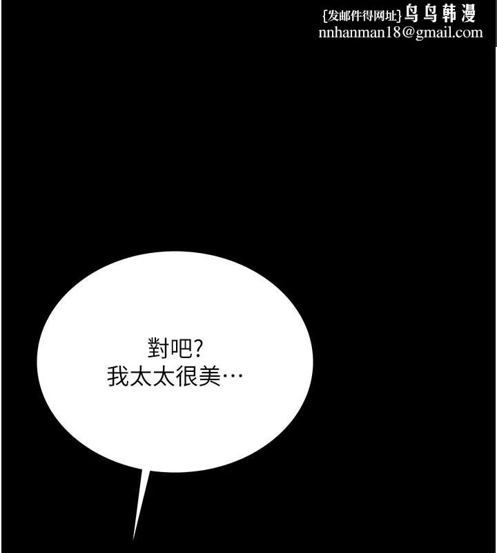 借妻条约 第2話-人妻的性感身材 第1页