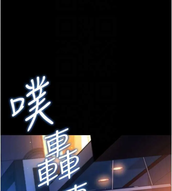 借妻条约 第46話-潘朵拉的盒子 第27页
