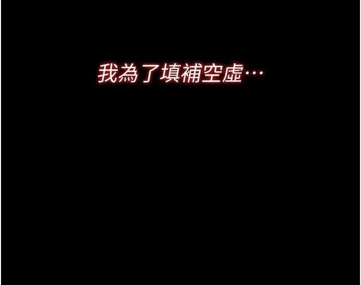 借妻条约 第46話-潘朵拉的盒子 第10页