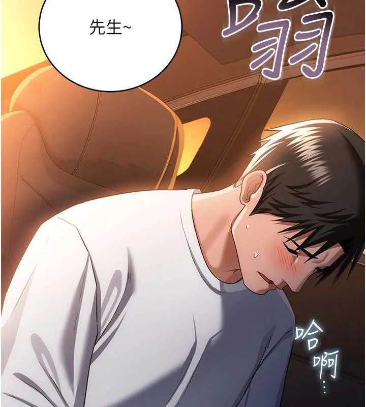借妻条约 第46話-潘朵拉的盒子 第51页