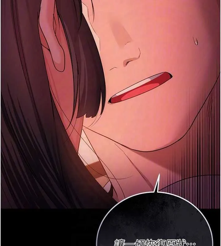 借妻条约 第46話-潘朵拉的盒子 第161页
