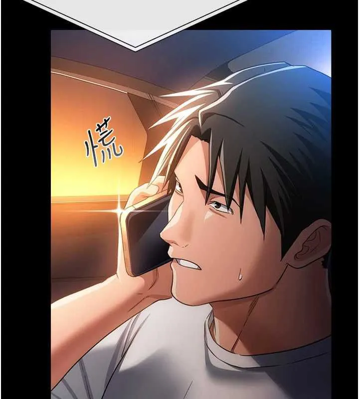 借妻条约 第46話-潘朵拉的盒子 第62页