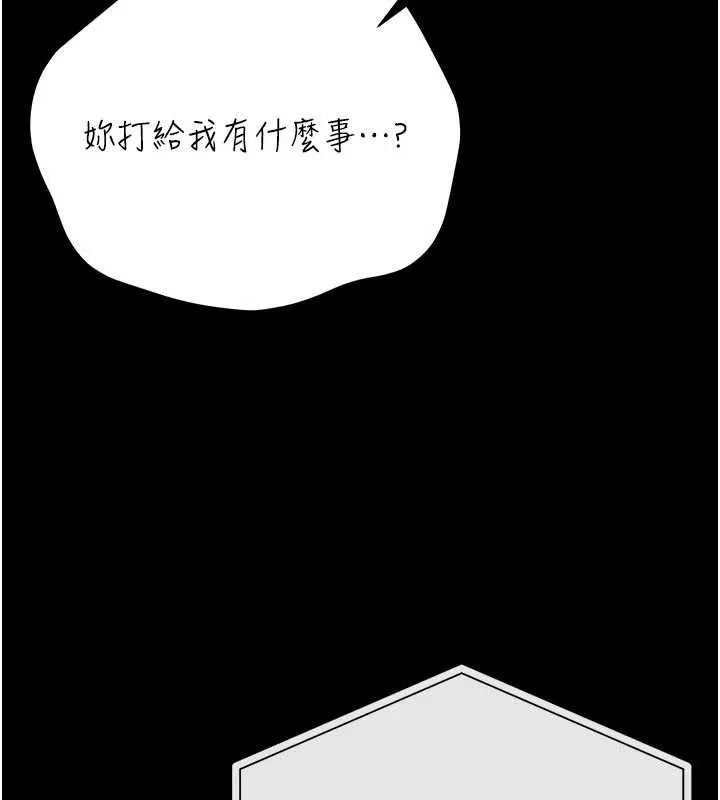 借妻条约 第46話-潘朵拉的盒子 第64页