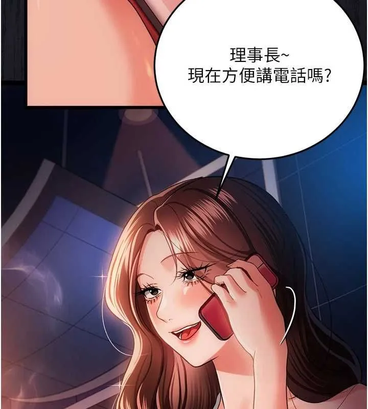 借妻条约 第46話-潘朵拉的盒子 第39页