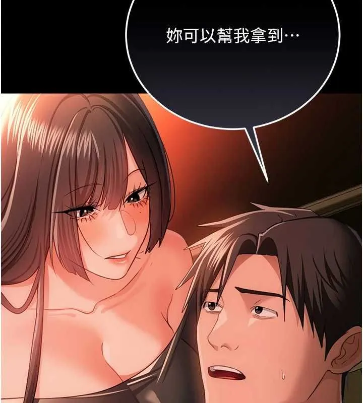 借妻条约 第46話-潘朵拉的盒子 第135页