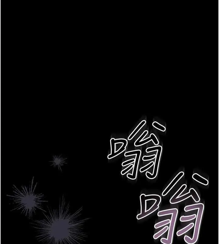 借妻条约 第46話-潘朵拉的盒子 第53页