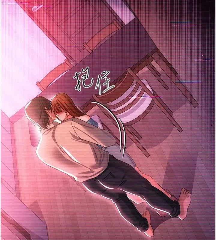 借妻条约 第46話-潘朵拉的盒子 第194页