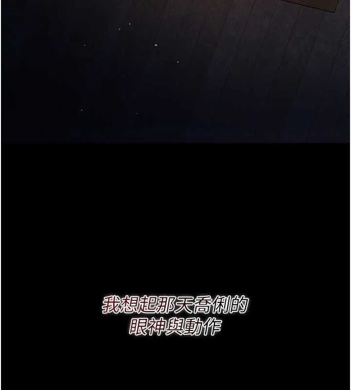 借妻条约 第46話-潘朵拉的盒子 第185页