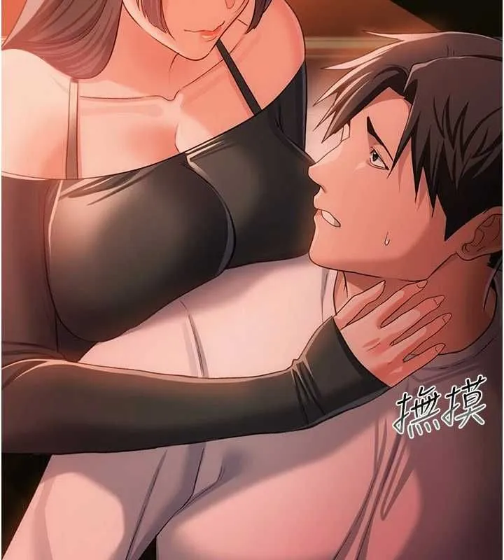 借妻条约 第46話-潘朵拉的盒子 第147页