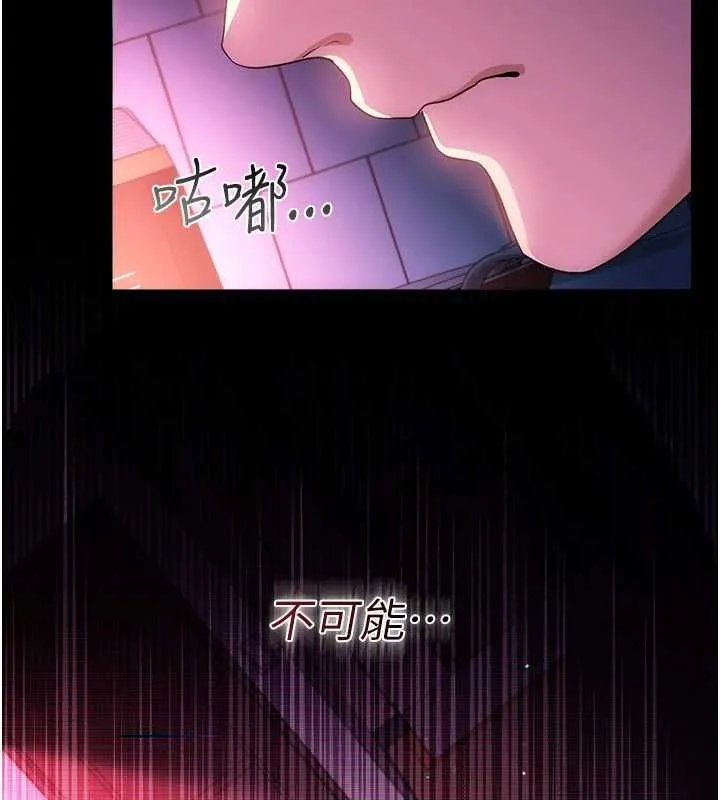 借妻条约 第46話-潘朵拉的盒子 第193页