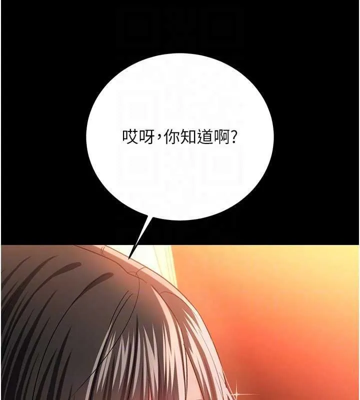 借妻条约 第46話-潘朵拉的盒子 第106页