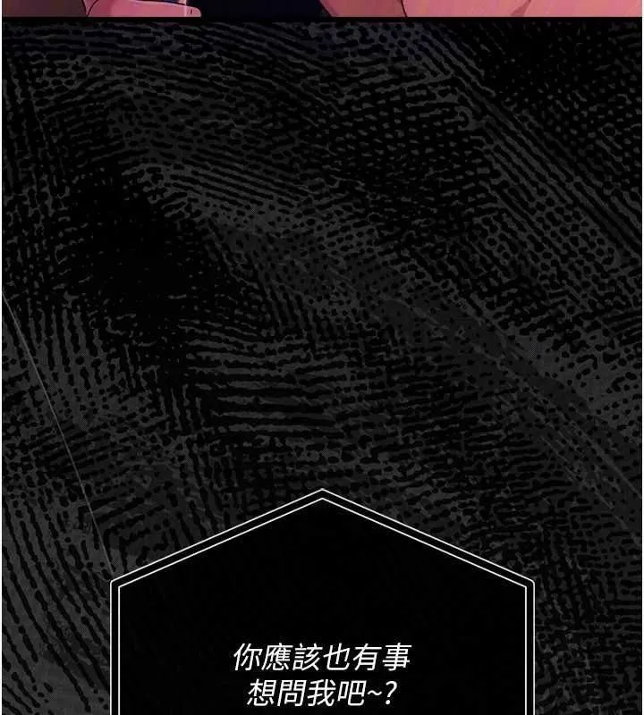 借妻条约 第46話-潘朵拉的盒子 第69页