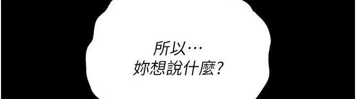 借妻条约 第46話-潘朵拉的盒子 第77页