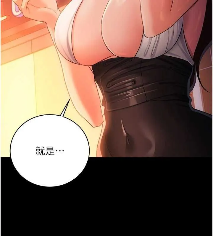借妻条约 第46話-潘朵拉的盒子 第41页