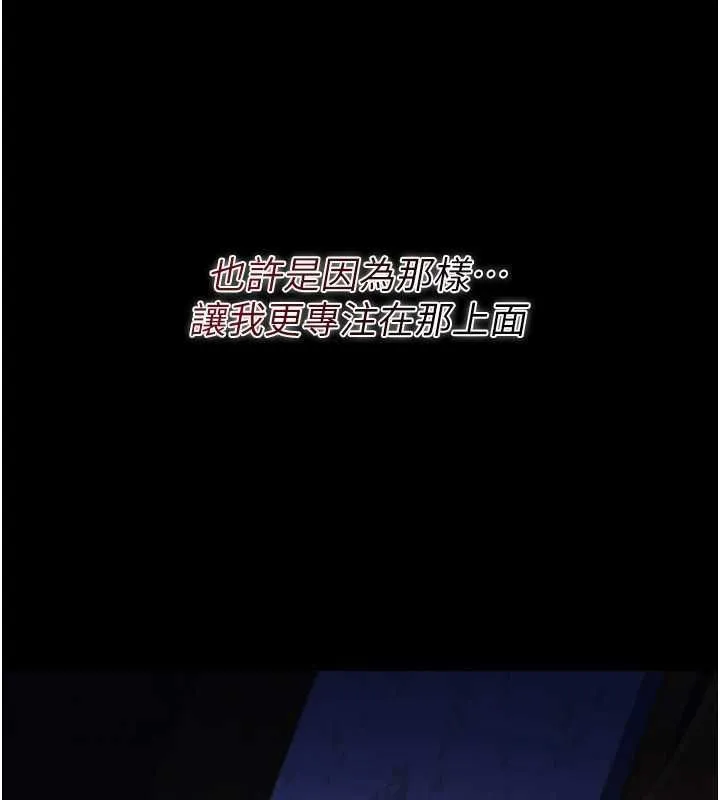 借妻条约 第46話-潘朵拉的盒子 第182页