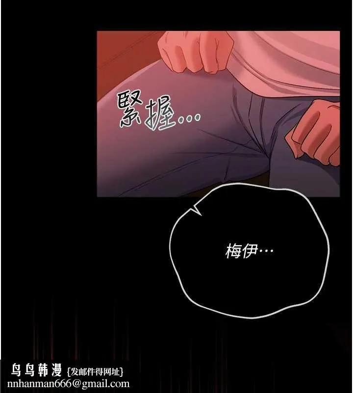 借妻条约 第46話-潘朵拉的盒子 第101页