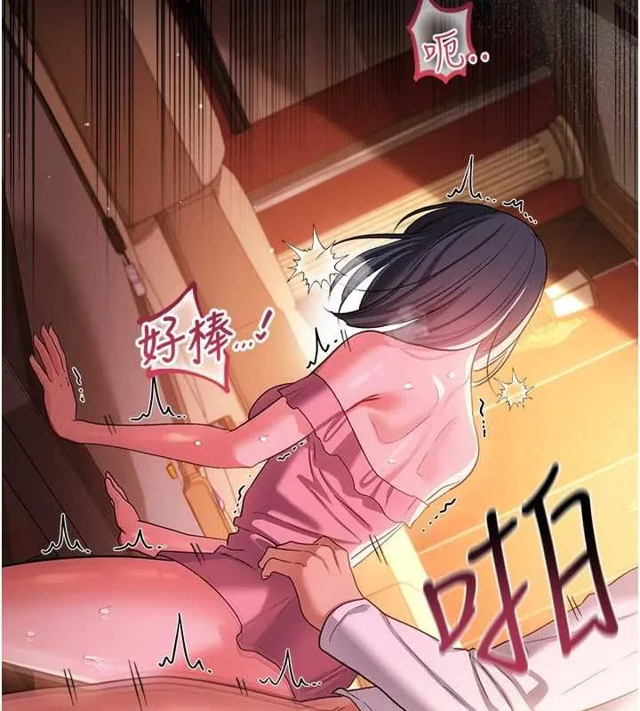 借妻条约 第46話-潘朵拉的盒子 第2页