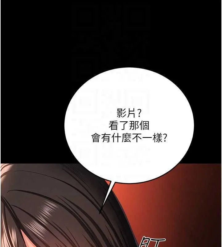 借妻条约 第46話-潘朵拉的盒子 第138页