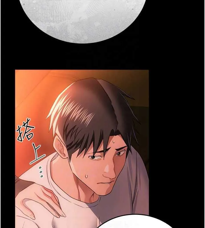 借妻条约 第46話-潘朵拉的盒子 第118页