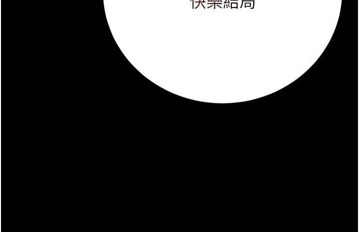 借妻条约 第46話-潘朵拉的盒子 第131页