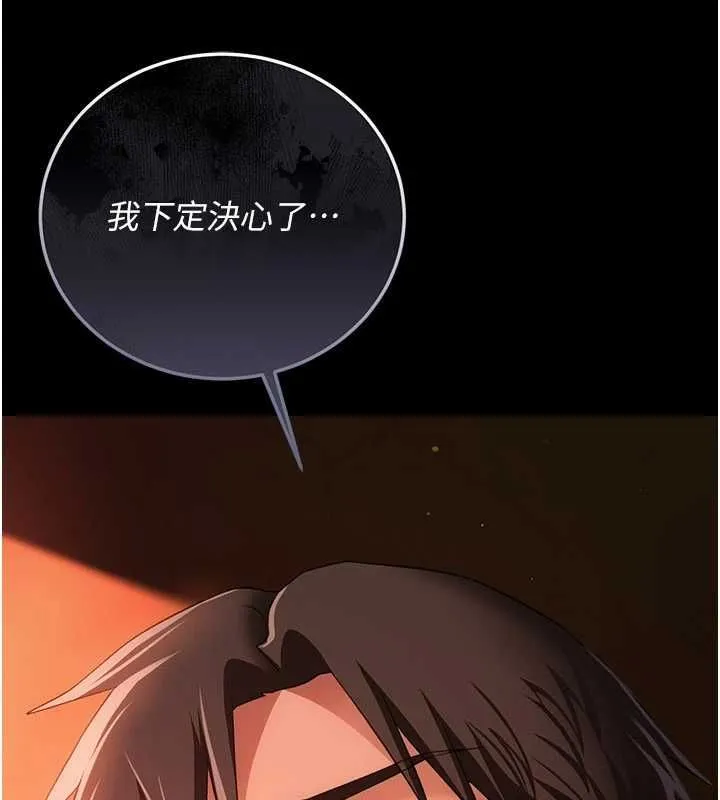借妻条约 第46話-潘朵拉的盒子 第156页