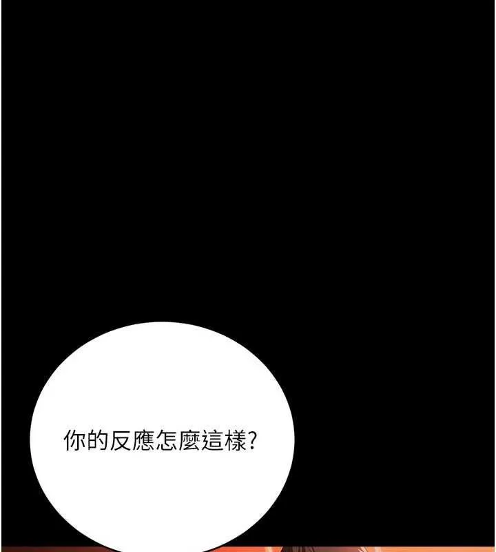 借妻条约 第46話-潘朵拉的盒子 第98页