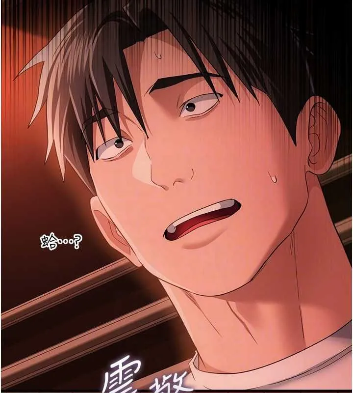 借妻条约 第46話-潘朵拉的盒子 第87页