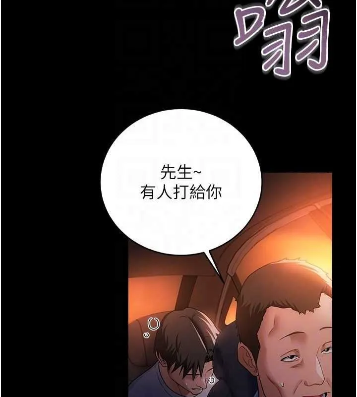 借妻条约 第46話-潘朵拉的盒子 第48页